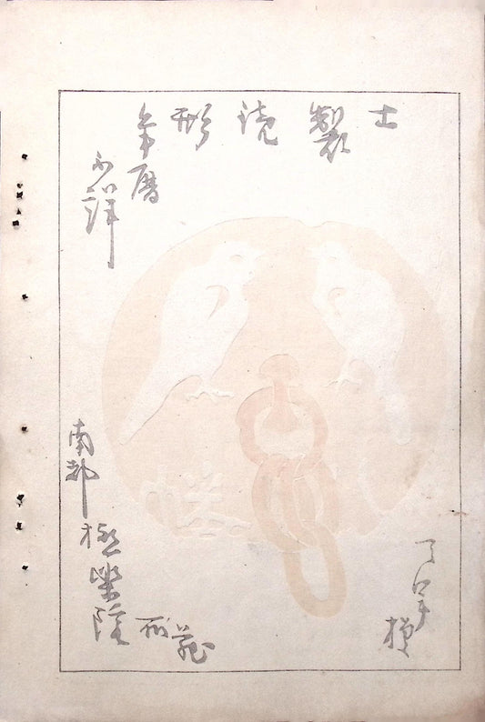 Japanese Antique Original Woodcut Print, Japanese design, Around 1900, Bijutsukai 5, Antique Japanese print, Kimono Design.