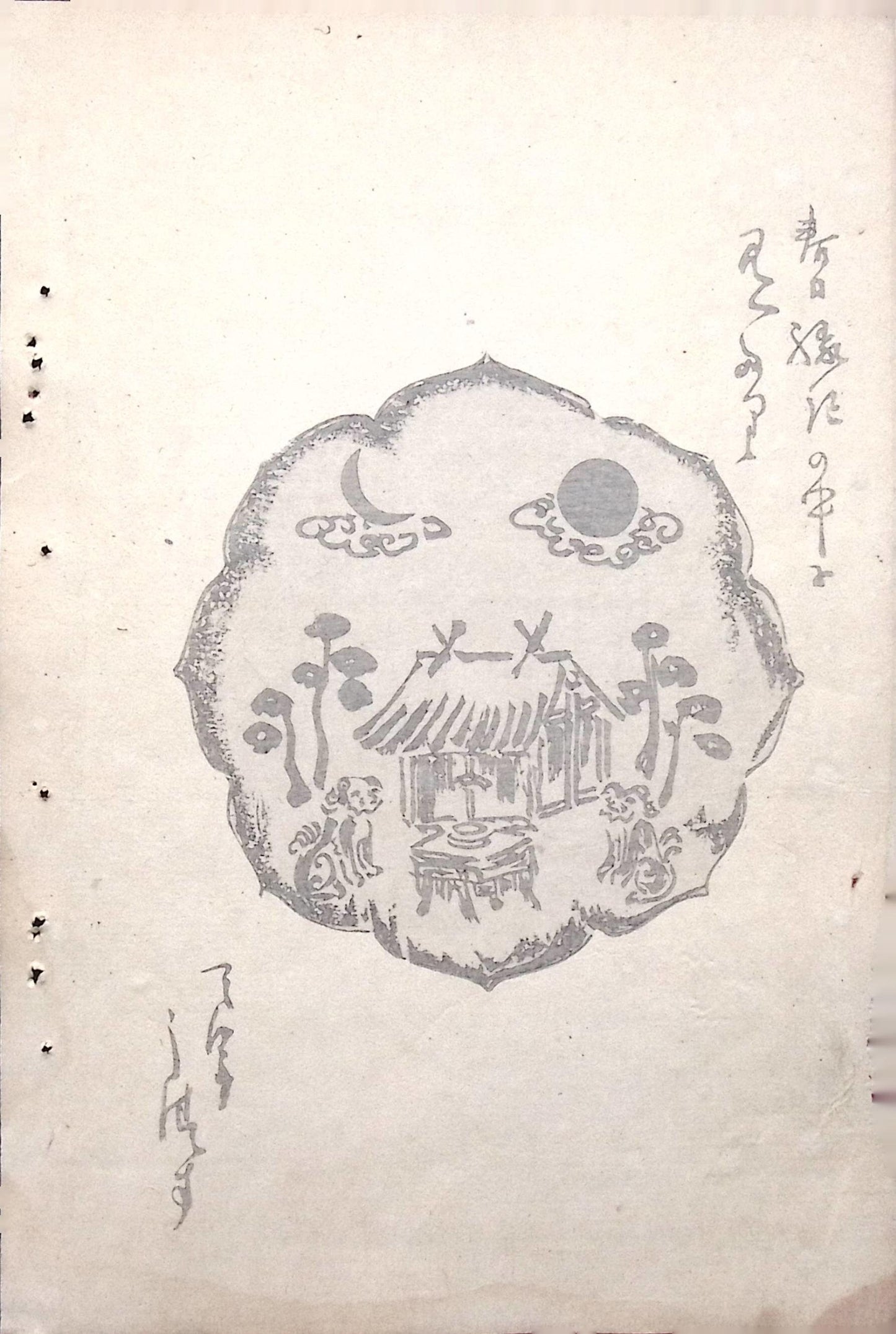 Japanese Antique Original Woodcut Print, Japanese design, Around 1900, Bijutsukai 5, Antique Japanese print, Kimono Design.