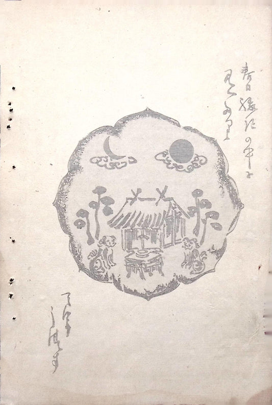 Japanese Antique Original Woodcut Print, Japanese design, Around 1900, Bijutsukai 5, Antique Japanese print, Kimono Design.