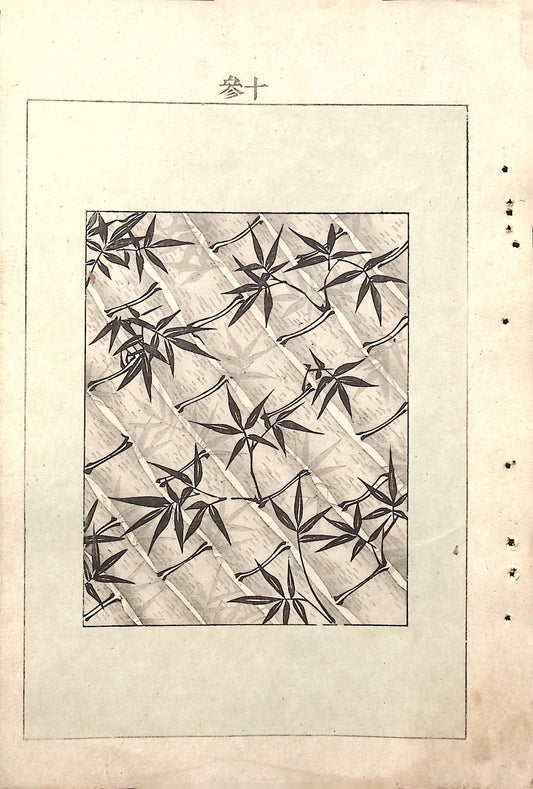 Japanese Antique Original Woodcut Print, Japanese design, Around 1900, Bijutsukai 5, Antique Japanese print, Kimono Design.