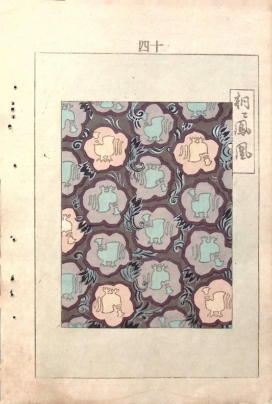 Japanese Antique Original Woodcut Print, Japanese design, Around 1900, Bijutsukai 5, Antique Japanese print, Kimono Design.