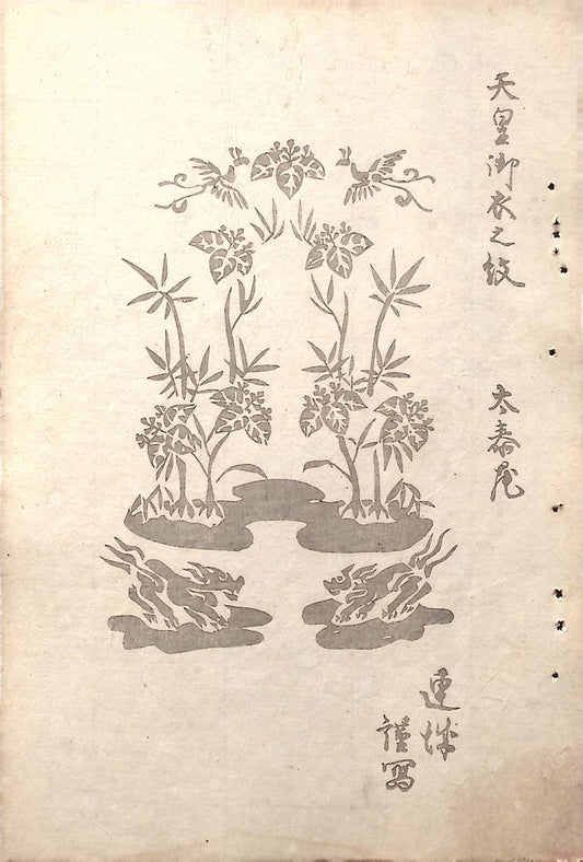 Japanese Antique Original Woodcut Print, Japanese design, Around 1900, Bijutsukai 5, Antique Japanese print, Kimono Design.