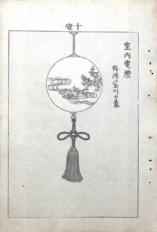 Japanese Antique Original Woodcut Print, Japanese design, Around 1900, Bijutsukai 5, Antique Japanese print, Kimono Design.