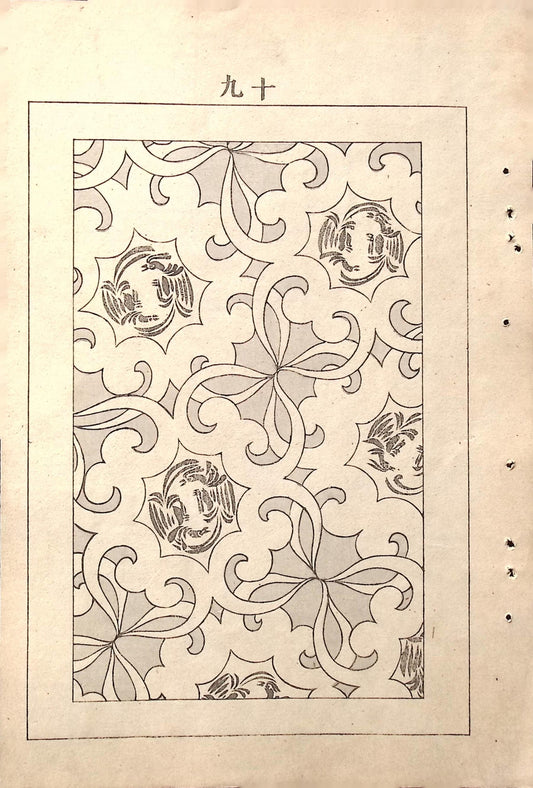 Japanese Antique Original Woodcut Print, Japanese design, Around 1900, Bijutsukai 5, Antique Japanese print, Kimono Design.
