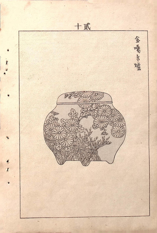 Japanese Antique Original Woodcut Print, Japanese design, Around 1900, Bijutsukai 5, Antique Japanese print, Kimono Design.