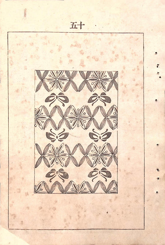 Japanese Antique Original Woodcut Print, Japanese design, Around 1900, Bijutsukai 5, Antique Japanese print, Kimono Design.