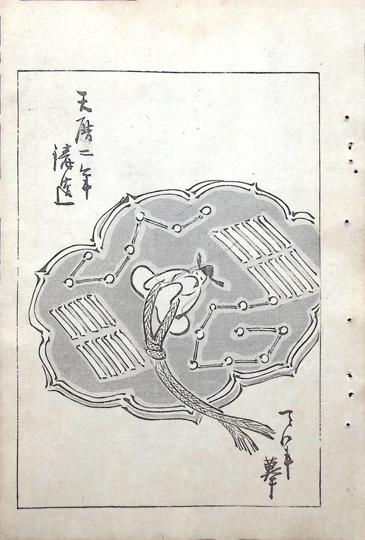 Japanese Antique Original Woodcut Print, Japanese design, Around 1900, Bijutsukai 5, Antique Japanese print, Kimono Design.