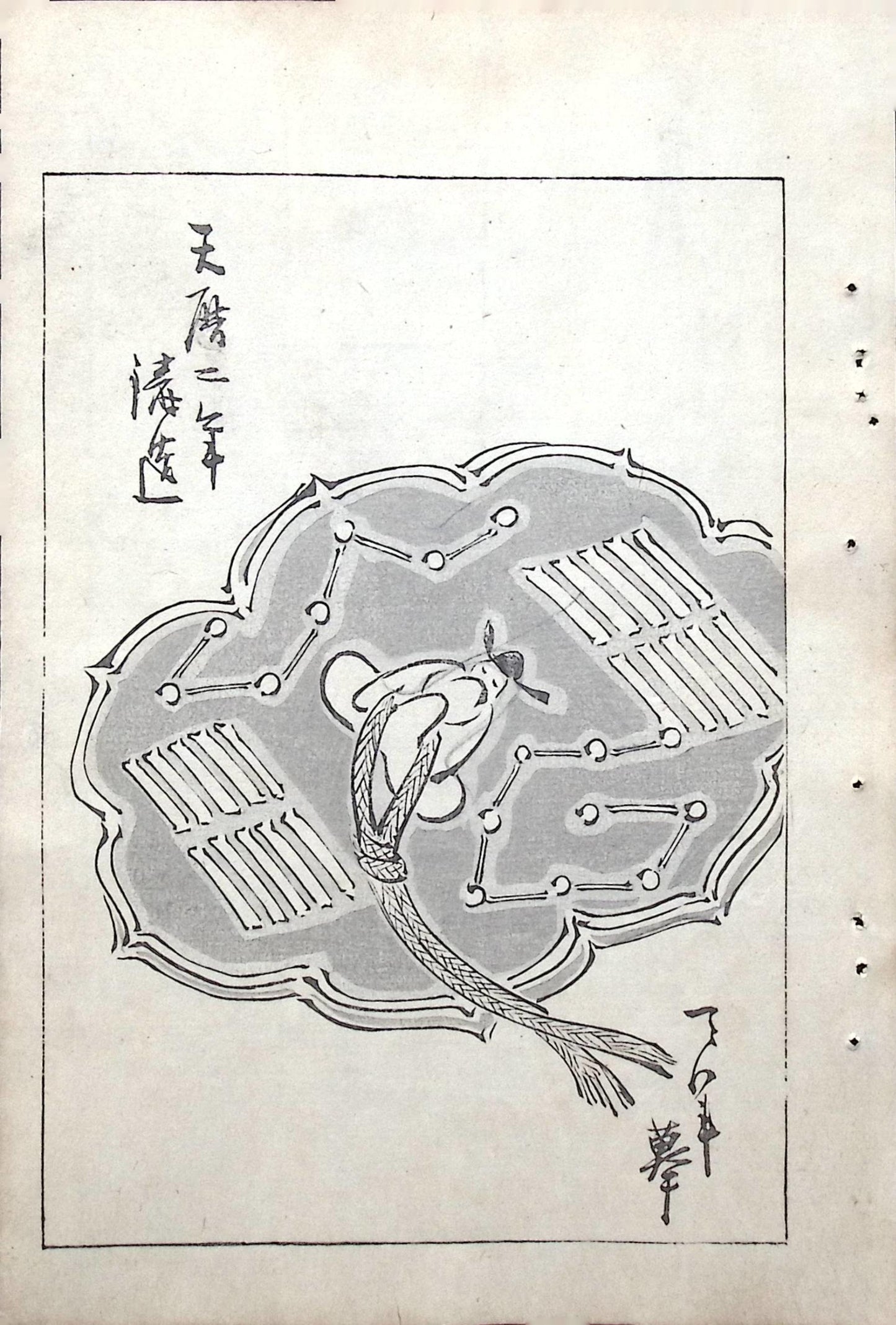 Japanese Antique Original Woodcut Print, Japanese design, Around 1900, Bijutsukai 5, Antique Japanese print, Kimono Design.