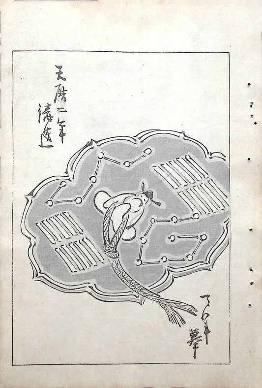 Japanese Antique Original Woodcut Print, Japanese design, Around 1900, Bijutsukai 5, Antique Japanese print, Kimono Design.