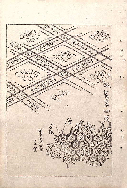 Japanese Antique Original Woodcut Print, Japanese design, Around 1900, Bijutsukai 5, Antique Japanese print, Kimono Design.