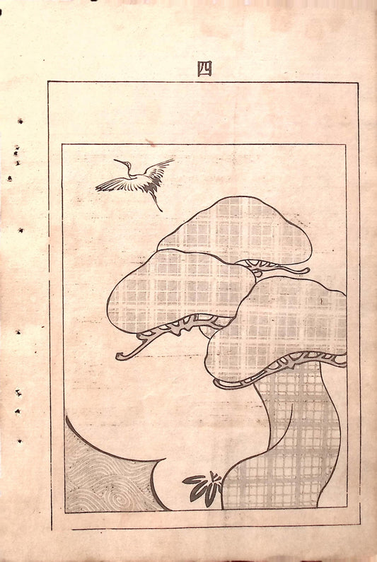 Japanese Antique Original Woodcut Print, Japanese design, Around 1900, Bijutsukai 5, Antique Japanese print, Kimono Design.