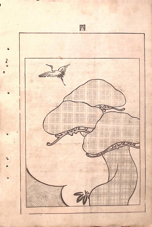 Japanese Antique Original Woodcut Print, Japanese design, Around 1900, Bijutsukai 5, Antique Japanese print, Kimono Design.