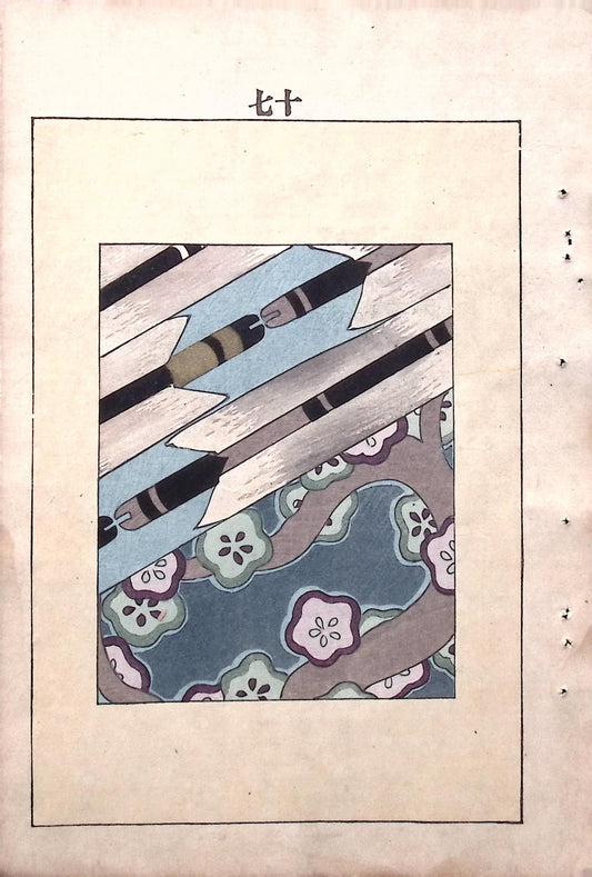 Japanese Antique Original Woodcut Print, c 1900, Bijutsukai 5, Sekka, Korin