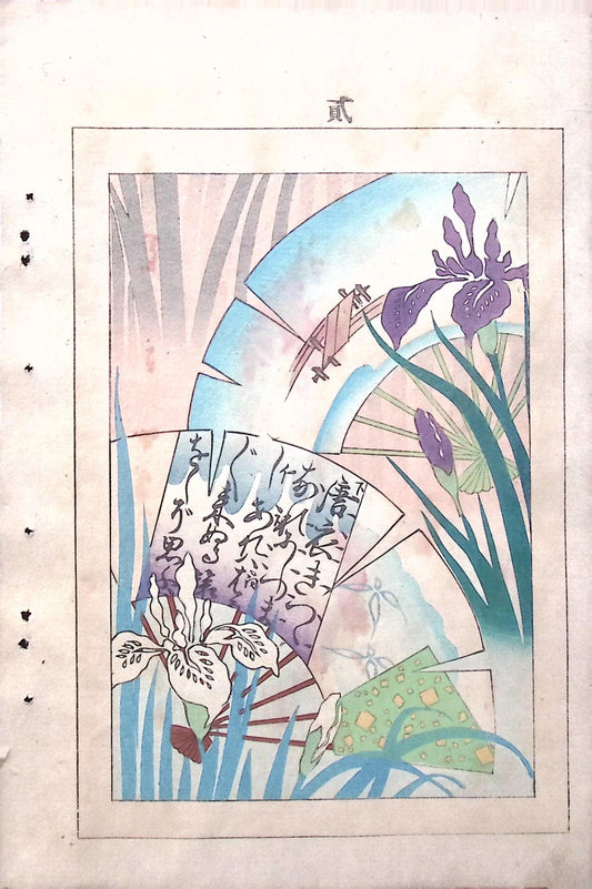Japanese Antique Original Woodcut Print, Japanese design, Around 1900, Bijutsukai 6, Antique Japanese print, Kimono Design.