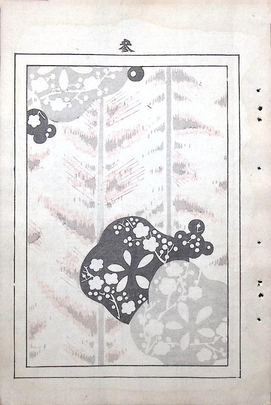 Japanese Antique Original Woodcut Print, Japanese design, Around 1900, Bijutsukai 6, Antique Japanese print, Kimono Design.