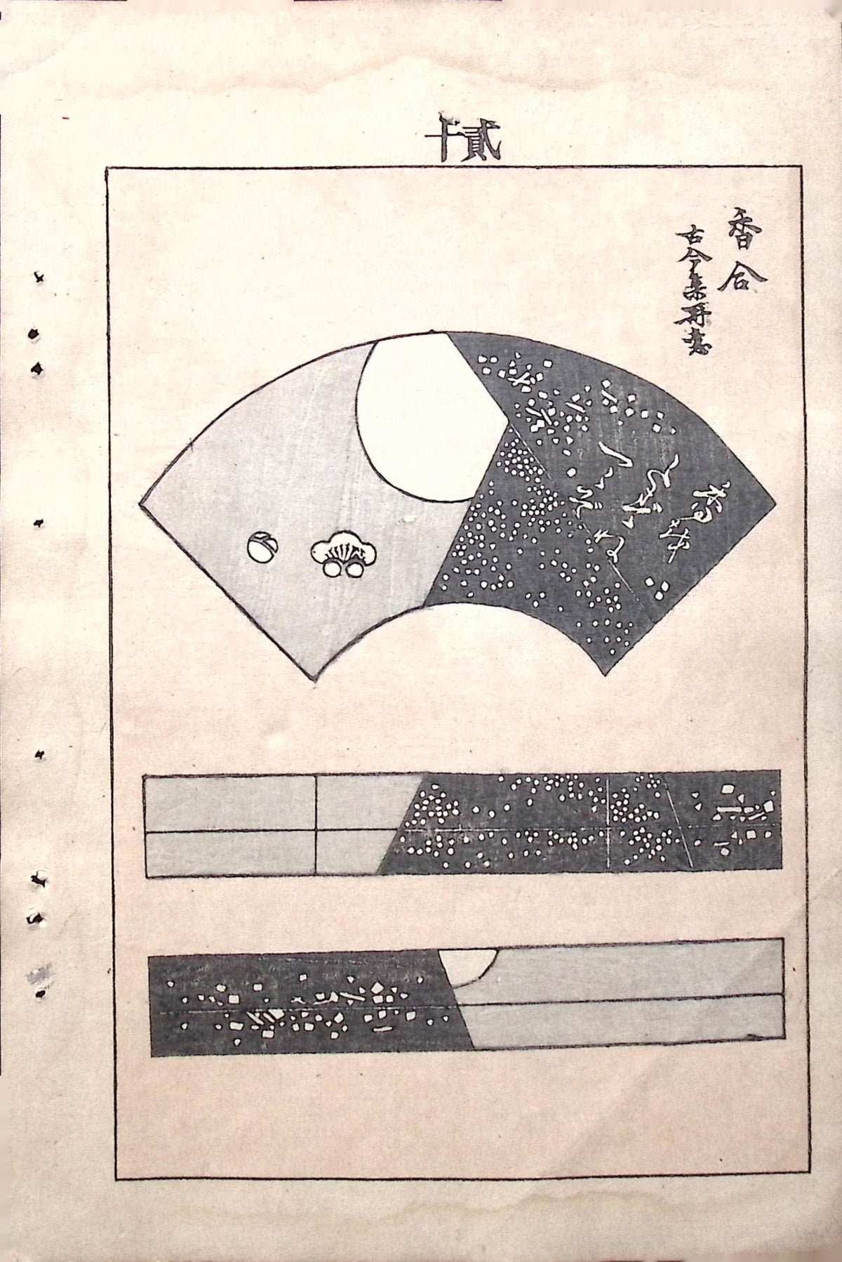 Japanese Antique Original Woodcut Print, c 1900, Bijutsukai 6, Sekka, Korin