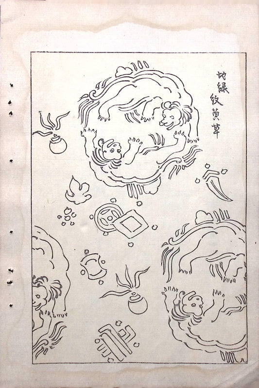 Japanese Antique Original Woodcut Print, c 1900, Bijutsukai 6, Sekka, Korin