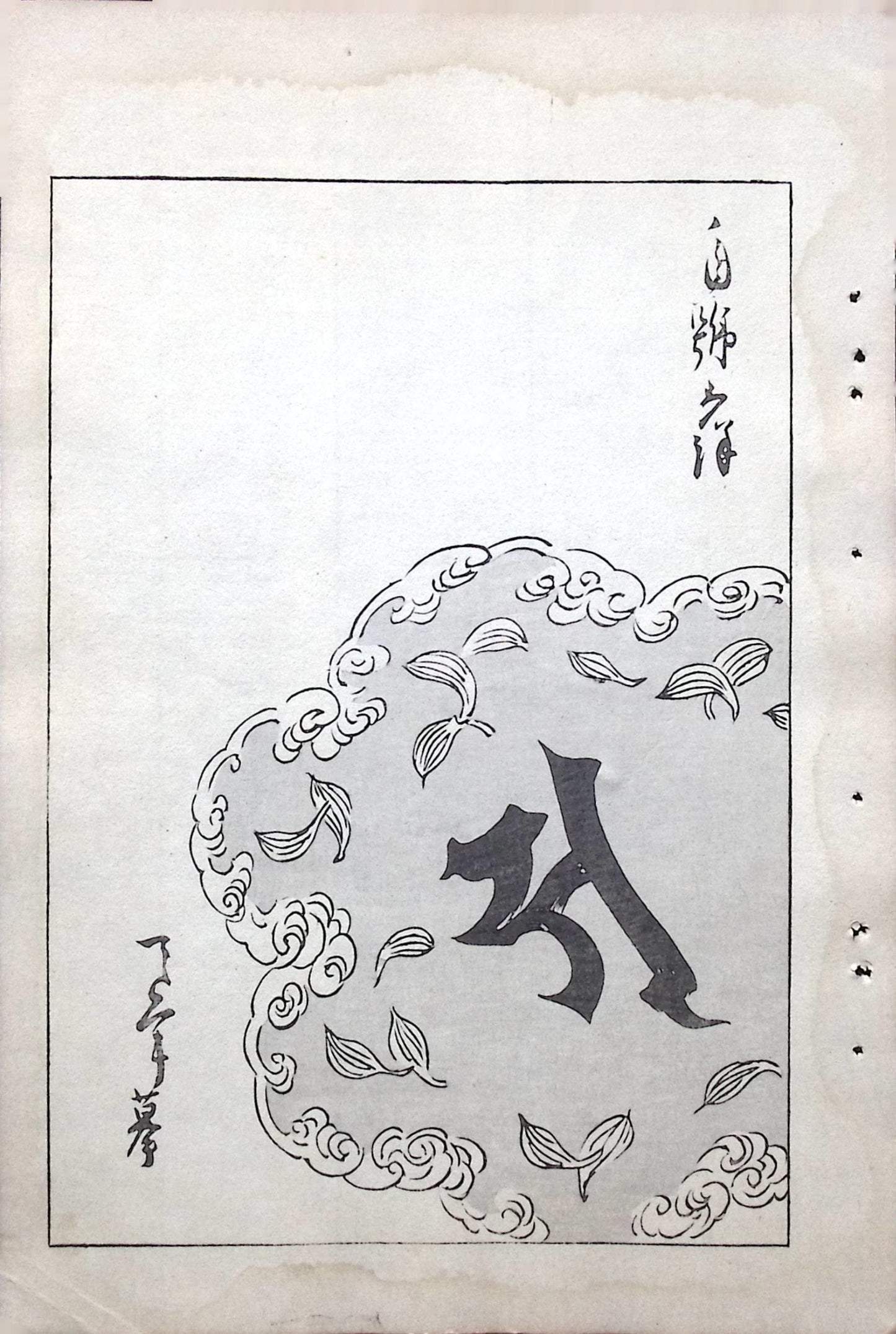 Japanese Antique Original Woodcut Print, Japanese design, Around 1900, Bijutsukai 6, Antique Japanese print, Kimono Design.