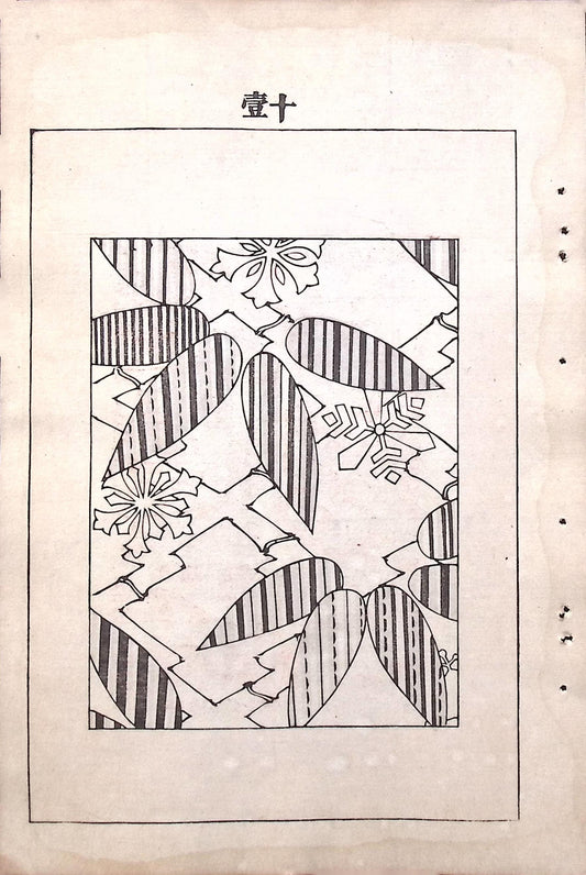 Japanese Antique Original Woodcut Print, Japanese design, Around 1900, Bijutsukai 6, Antique Japanese print, Kimono Design.