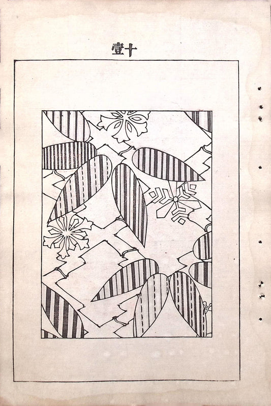 Japanese Antique Original Woodcut Print, c 1900, Bijutsukai 6, Sekka, Korin