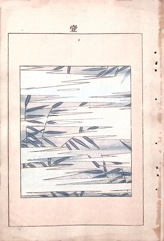Japanese Antique Original Woodcut Print, c 1900, Bijutsukai 6, Sekka, Korin