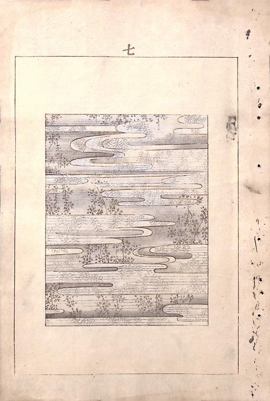 Japanese Antique Original Woodcut Print, c 1900, Bijutsukai 6, Sekka, Korin
