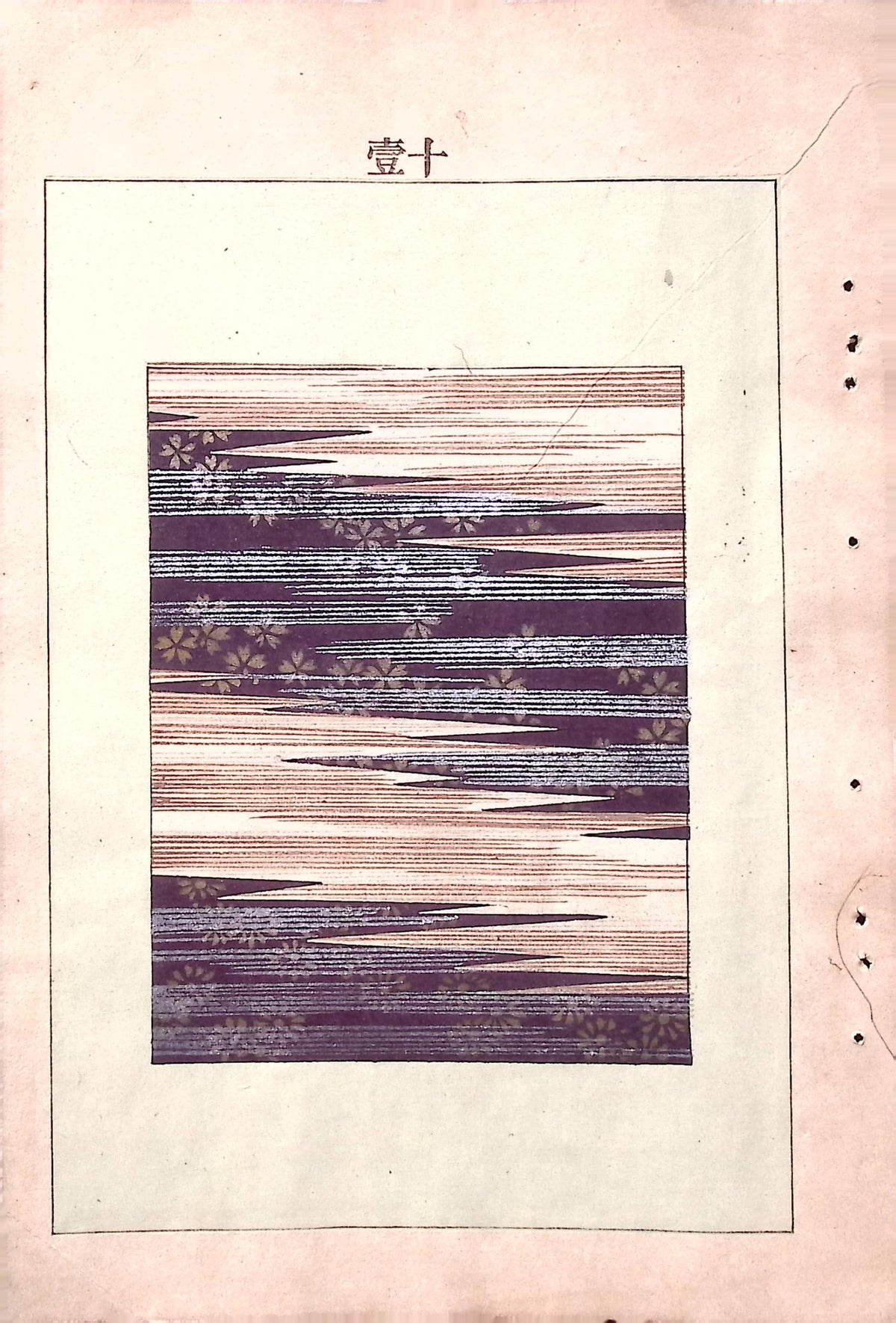 Japanese Antique Original Woodcut Print, c 1900, Bijutsukai 6, Sekka, Korin