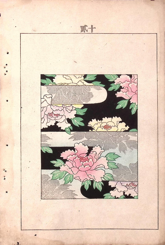 Japanese Antique Original Woodcut Print, c 1900, Bijutsukai 6, Sekka, Korin