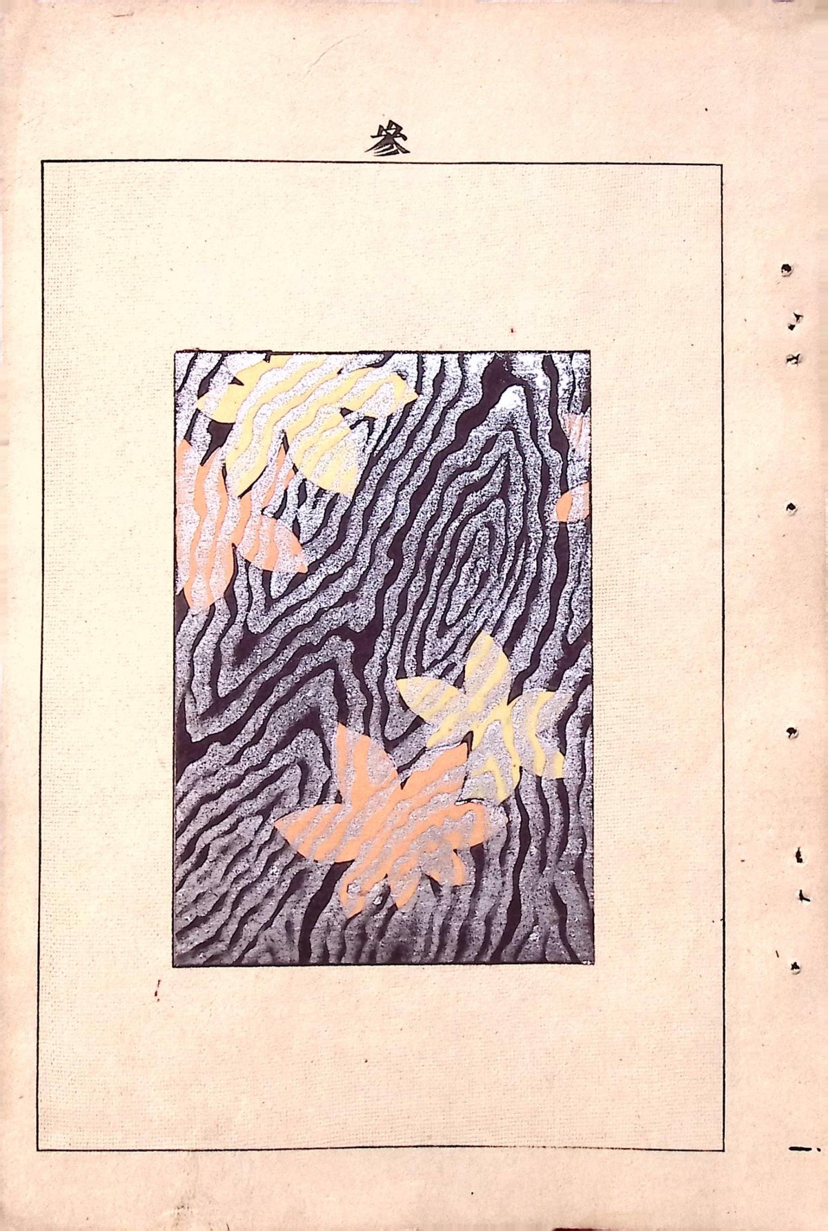 Japanese Antique Original Woodcut Print, c 1900, Bijutsukai 6, Sekka, Korin