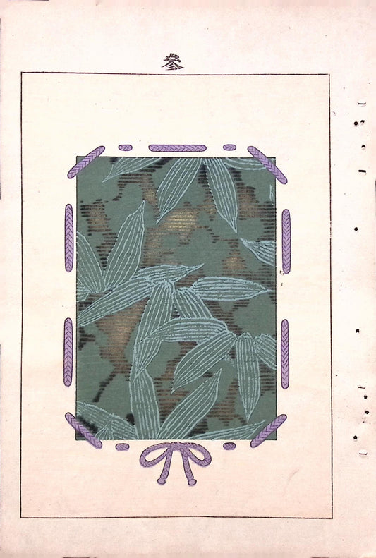 Japanese Antique Original Woodcut Print, Japanese design, Around 1900, Bijutsukai 7, Antique Japanese print, Kimono Design.