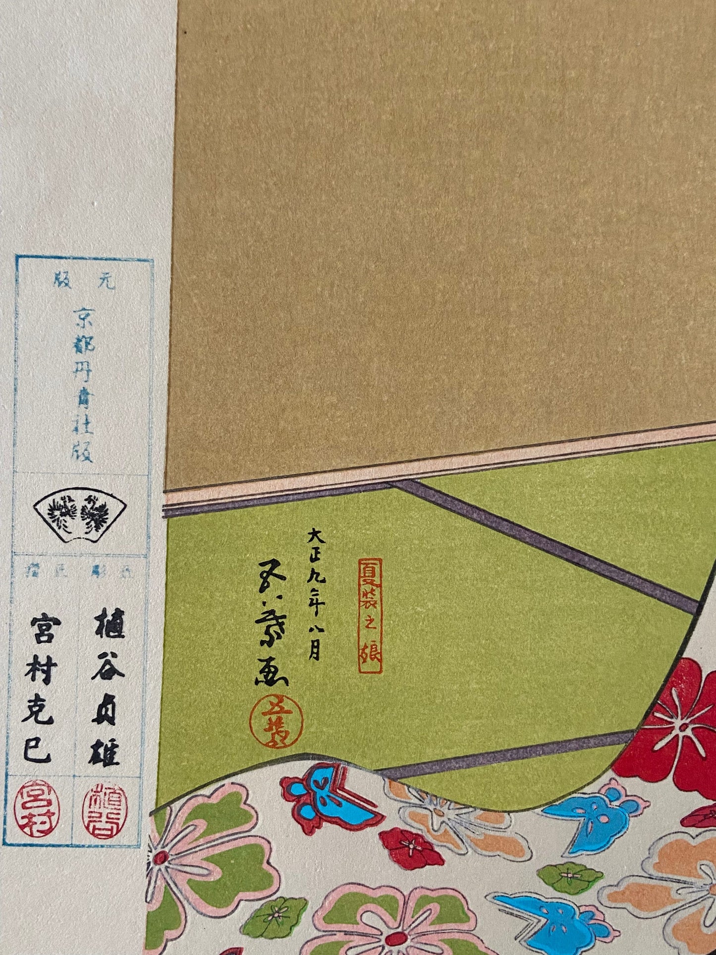 Japanese Ukiyoe, Shin-Hanga, Woodblock print, Hashiguchi Goyo, "Woman in Summer Kimono"