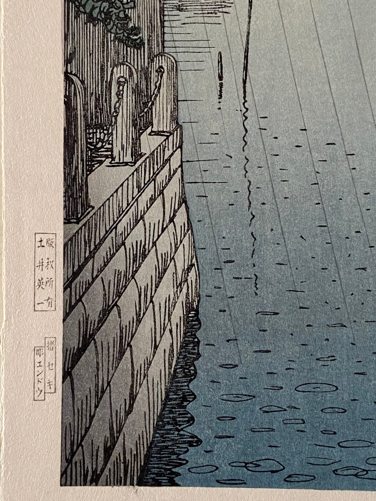 Japanese Ukiyoe, Shin-Hanga, Woodblock print, Noel Nouet, "Shiba Furukawa".