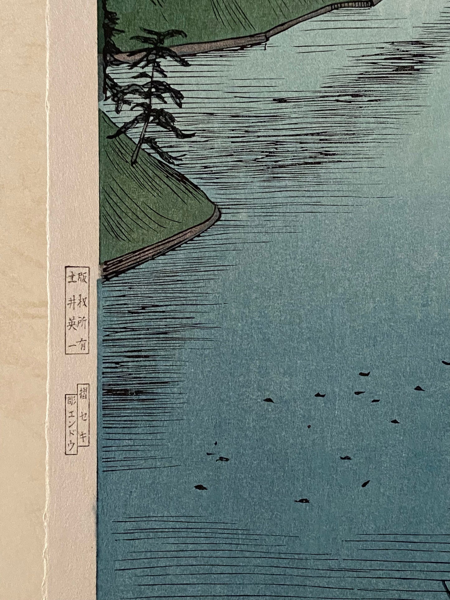 Japanese Ukiyoe, Shin-Hanga, Woodblock print, Noel Nouet, "Benkei Moat".