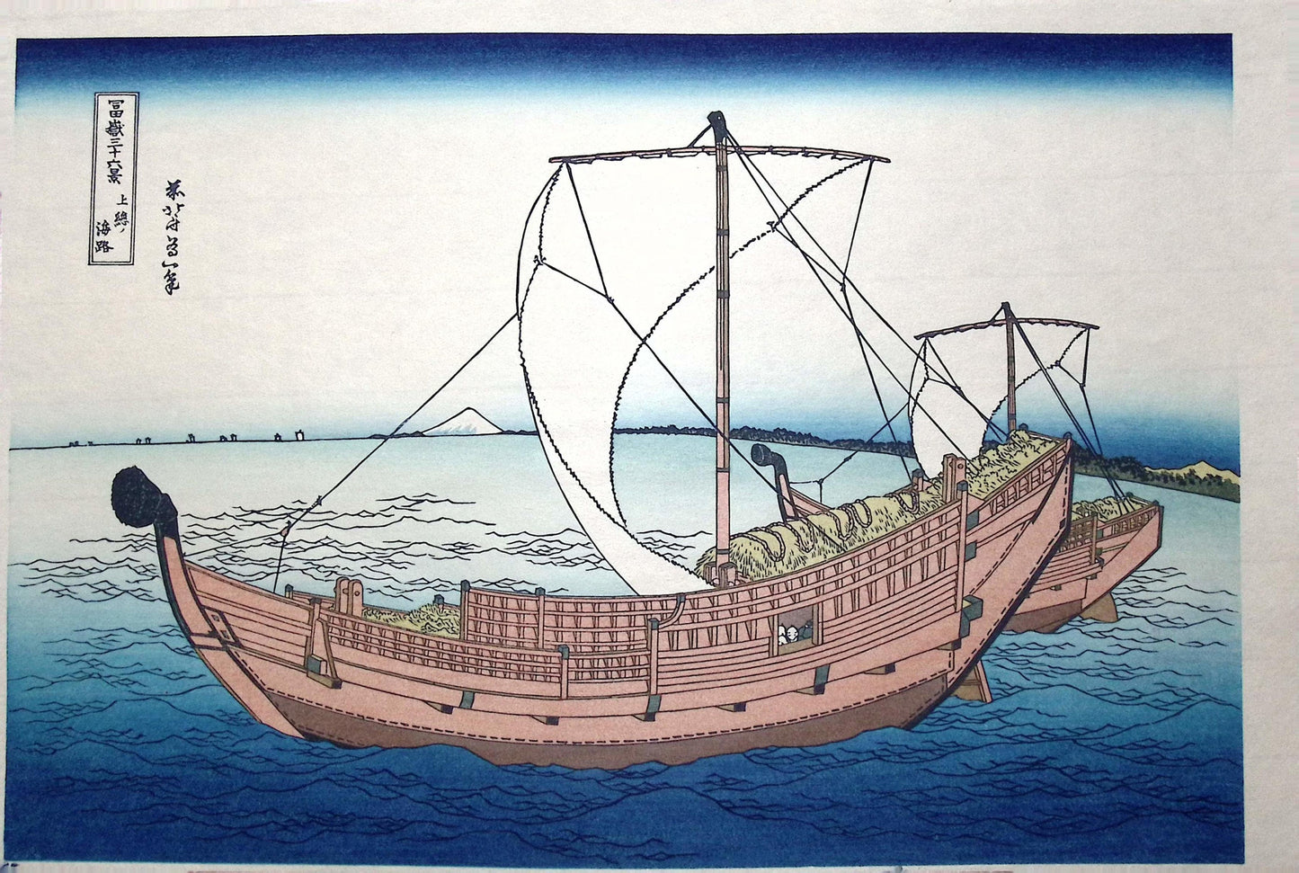 Japanese Ukiyo-e, Woodcut print, Hokusai, "The Kazusa Province sea route"