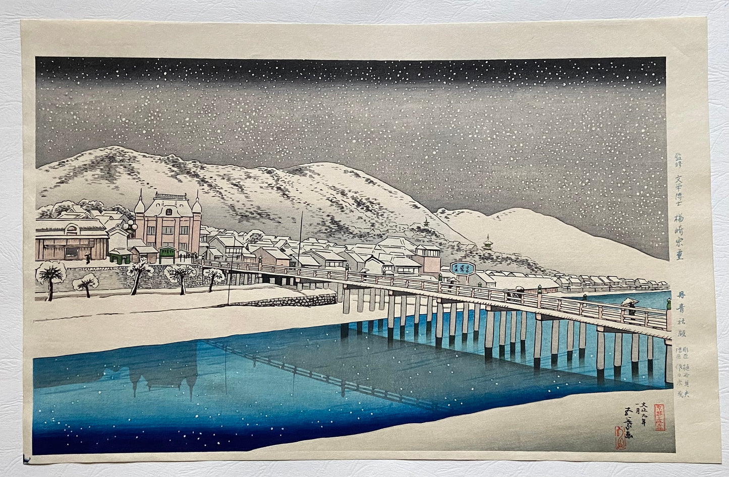 Japanese Ukiyoe, Shin-hanga, Woodblock print, Hashiguchi Goyo, "Sanjo Bridge, Kyoto"