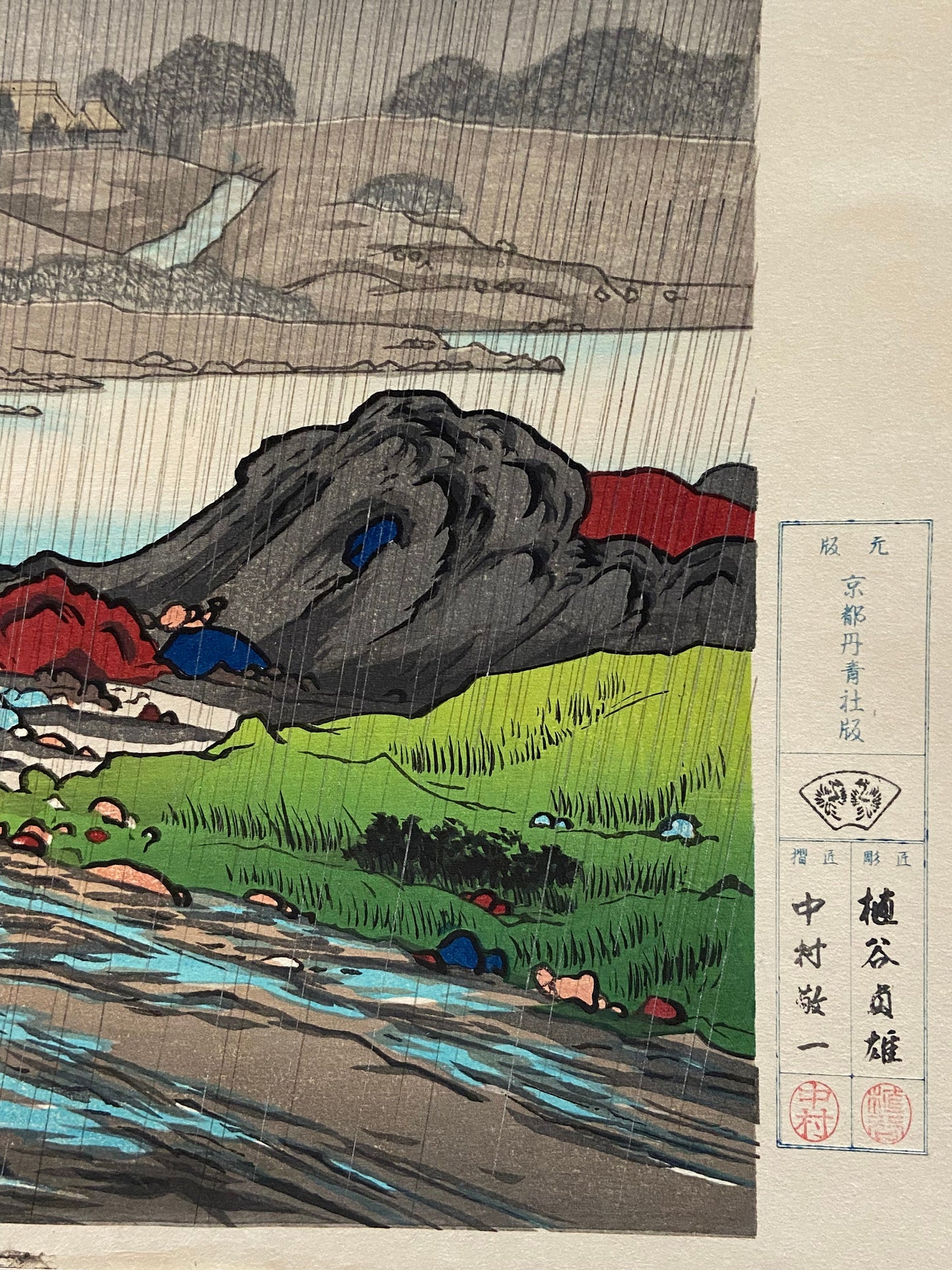 Japanese Ukiyoe, Shin-Hanga, Woodblock print, Hashiguchi Goyo, "Yabakei"