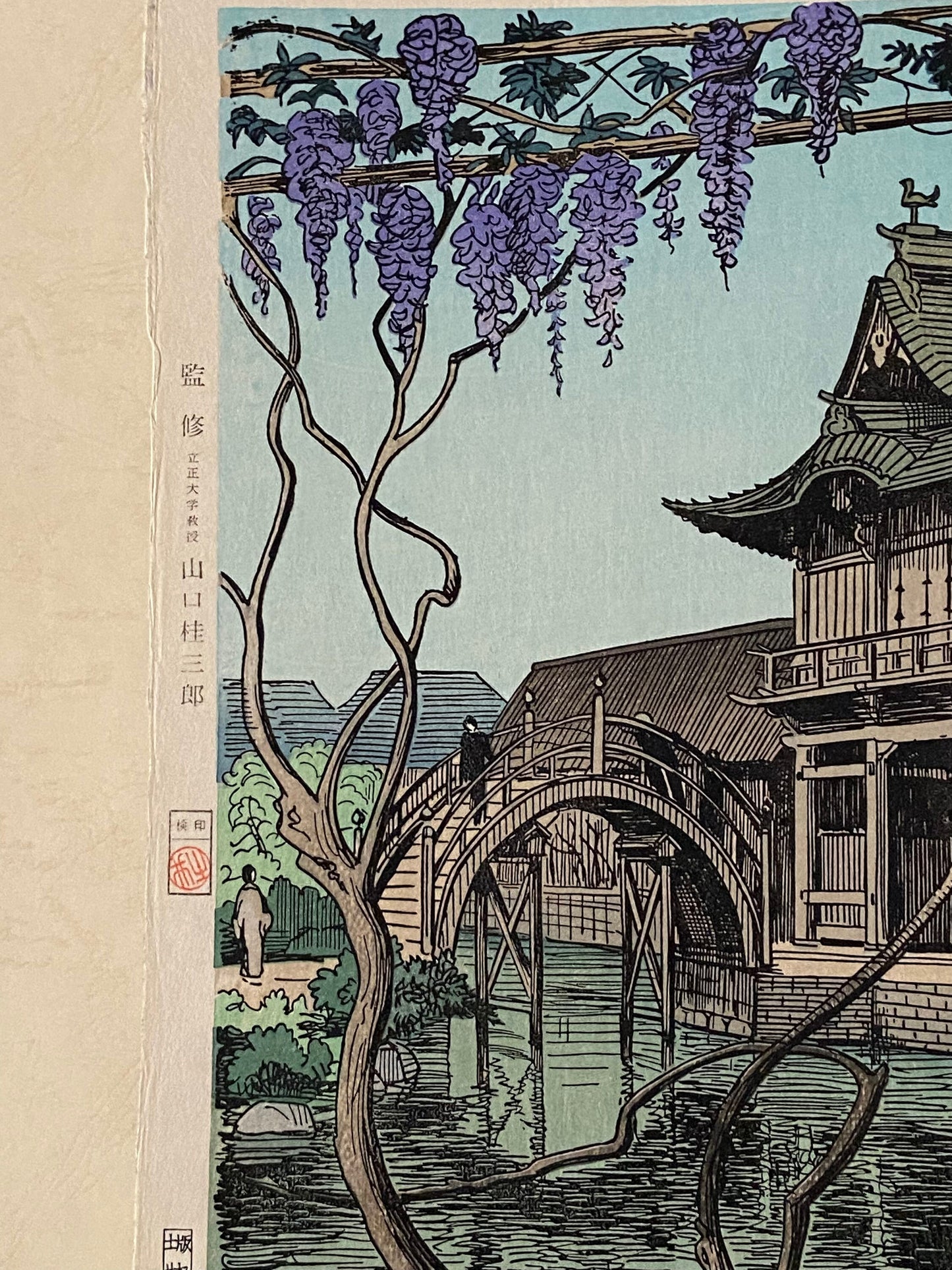 Japanese Ukiyoe, Shin-Hanga, Woodblock print, Noel Nouet, "Kameido Shrine".