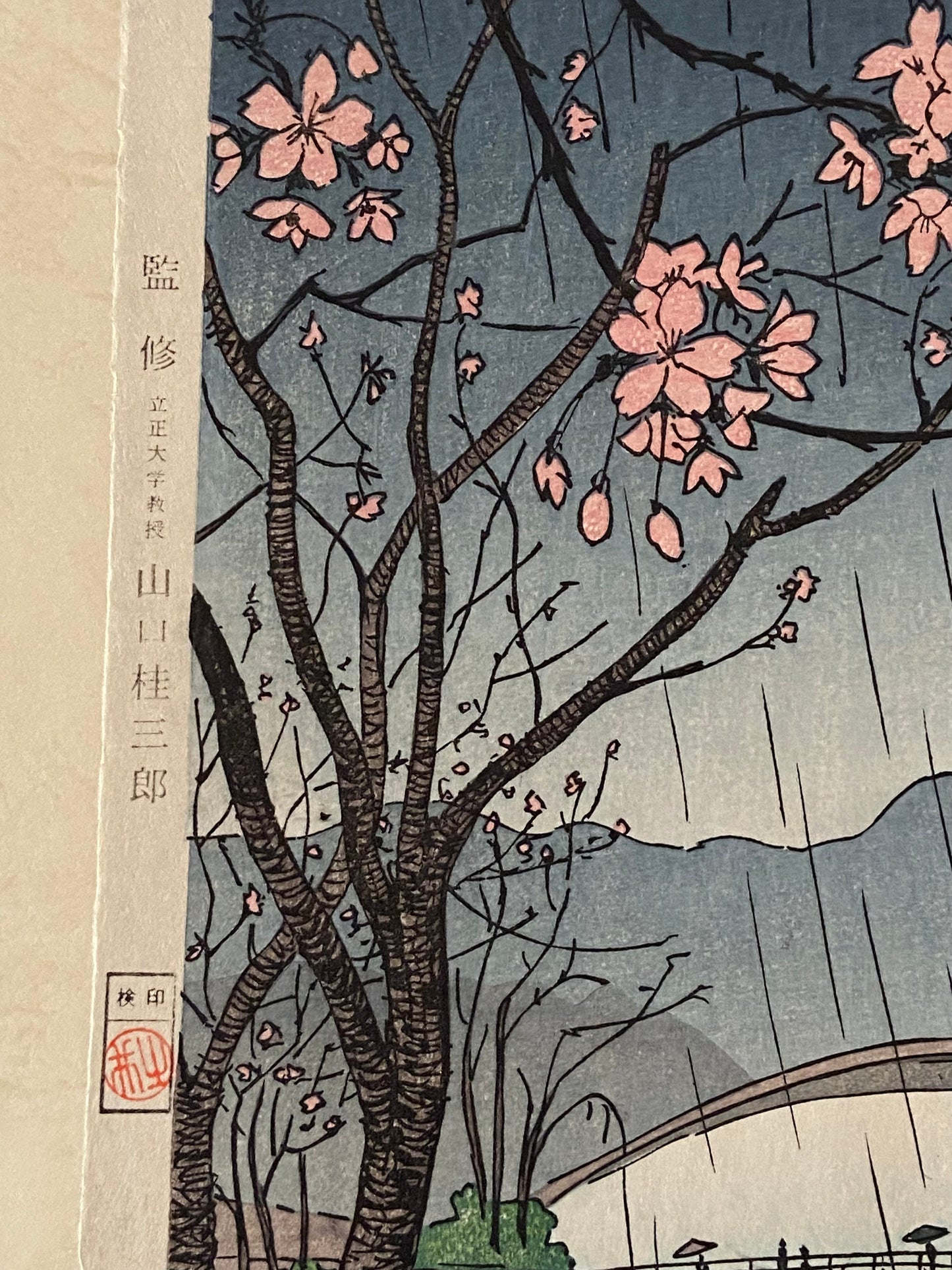 Japanese Ukiyoe, Shin-Hanga, Woodblock print, Noel Nouet, "Akasaka Mitsuke".