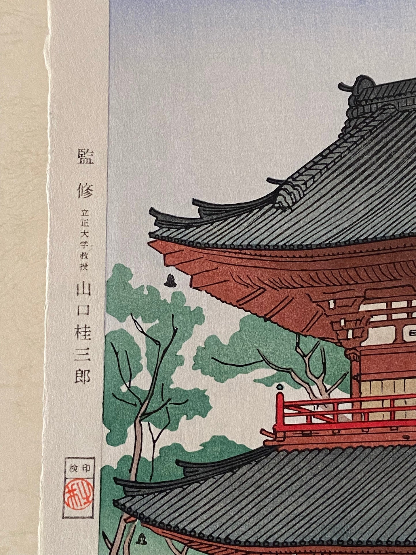 Japanese Ukiyoe, Shin-Hanga, Woodblock print, Noel Nouet, "Sensoji Temple (Asakusa)".