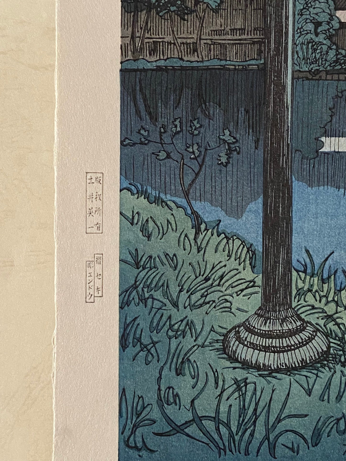 Japanese Ukiyoe, Shin-Hanga, Woodblock print, Noel Nouet, "Shinobazu Pond".