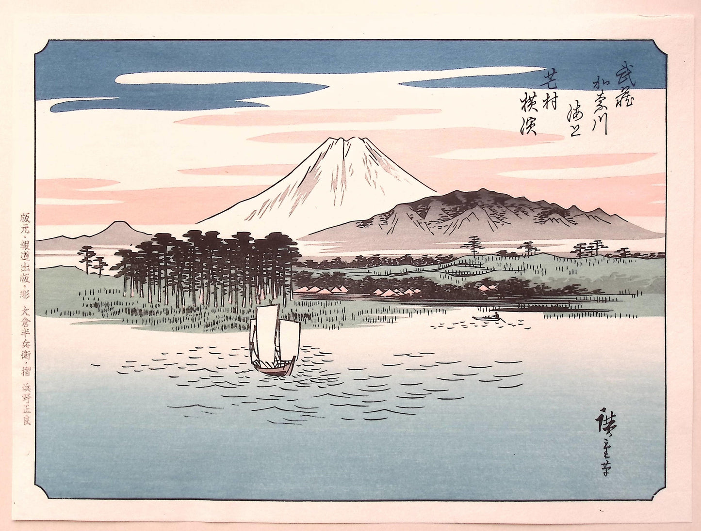 Japanese Ukiyoe, woodcut print, Hiroshige, "100 Views of Mt.Fuji".