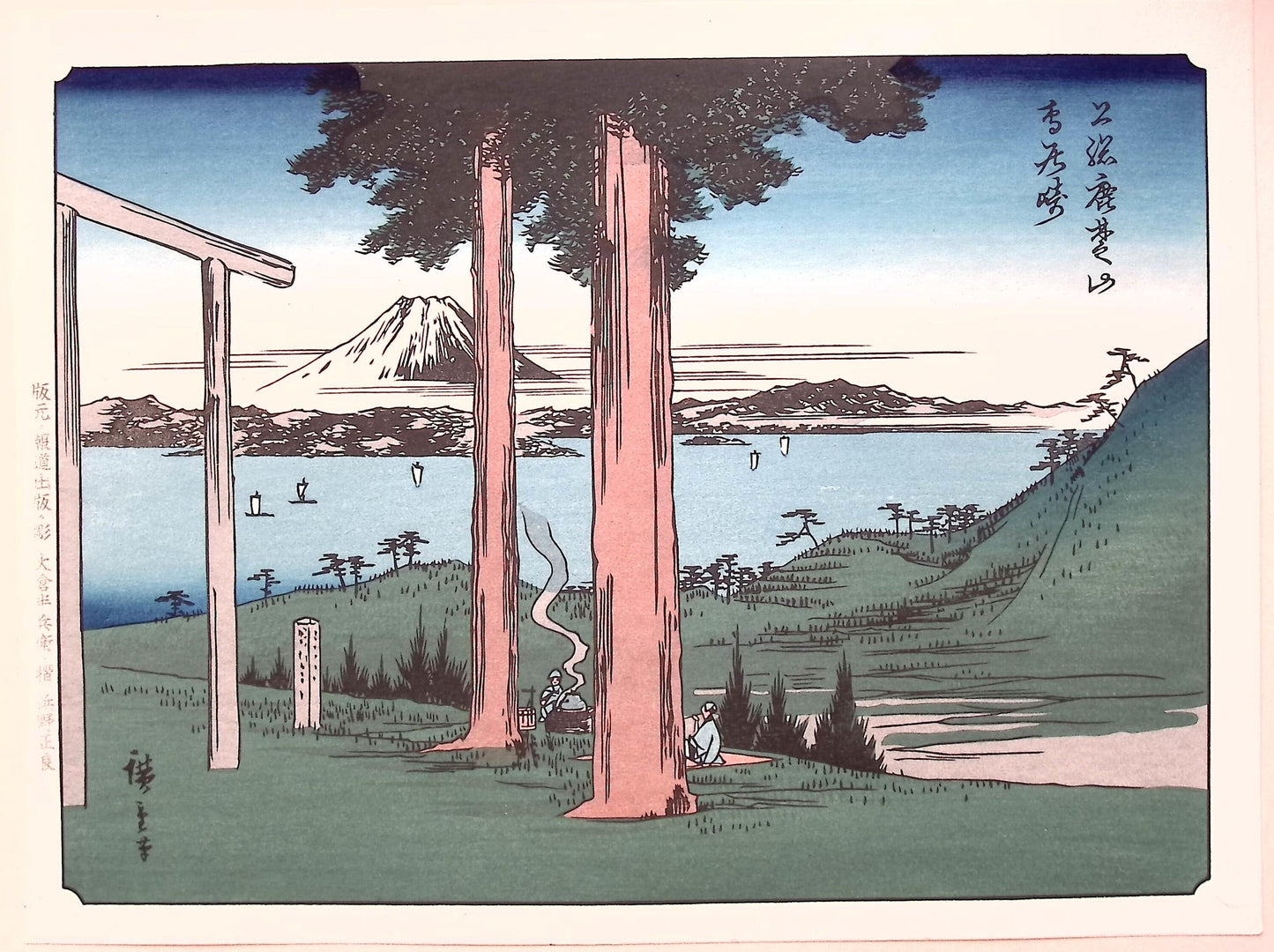 Japanese Ukiyo-e Woodblock print,  Hiroshige, "100 Views of Mt.Fuji".