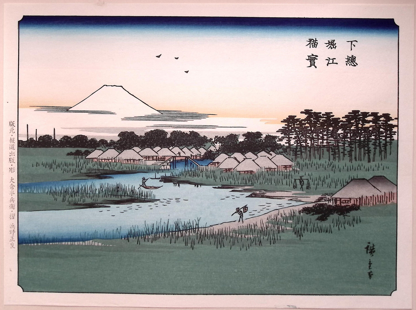 Japanese Ukiyoe, woodcut print, Hiroshige, "100 Views of Mt.Fuji".