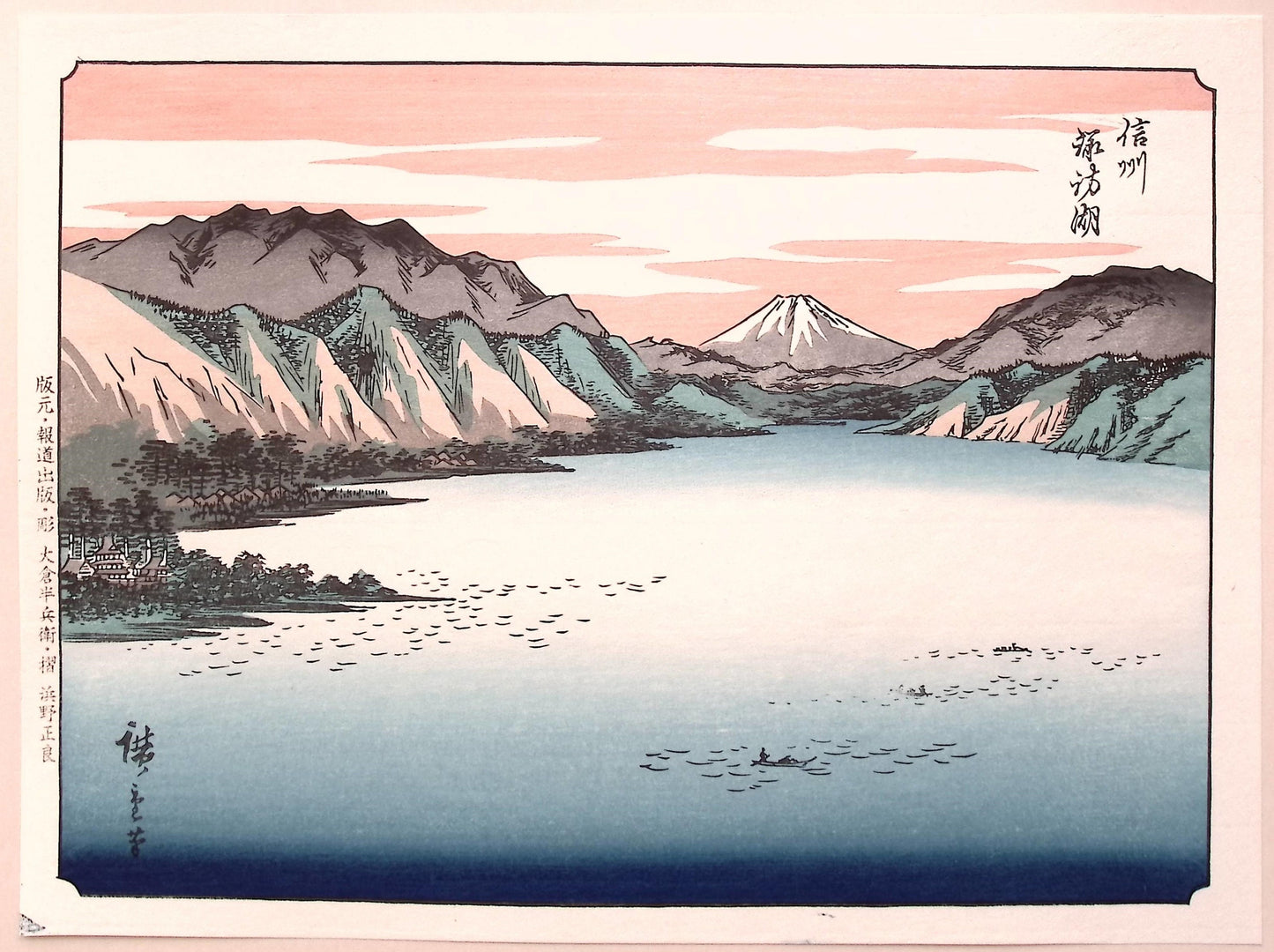 Japanese Ukiyoe, woodcut print, Hiroshige, "100 Views of Mt.Fuji".