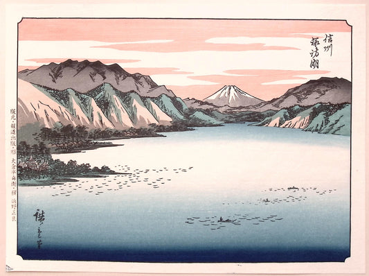 Japanese Ukiyoe, woodcut print, Hiroshige, "100 Views of Mt.Fuji".