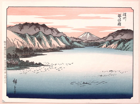 Japanese Ukiyoe, woodcut print, Hiroshige, "100 Views of Mt.Fuji".