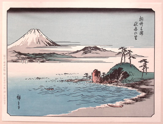 Japanese Ukiyoe, woodcut print, Hiroshige, "100 Views of Mt.Fuji".