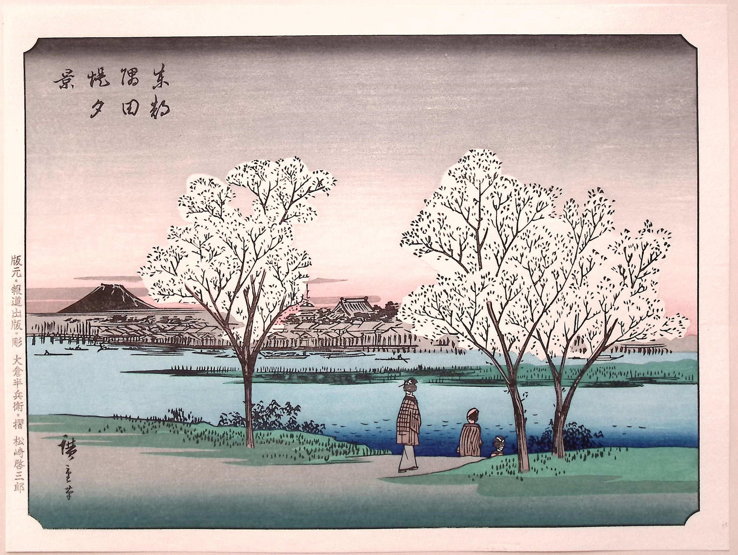 Japanese Ukiyoe, woodcut print, Hiroshige, "100 Views of Mt.Fuji". 2