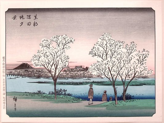 Japanese Ukiyoe, woodcut print, Hiroshige, "100 Views of Mt.Fuji". 2