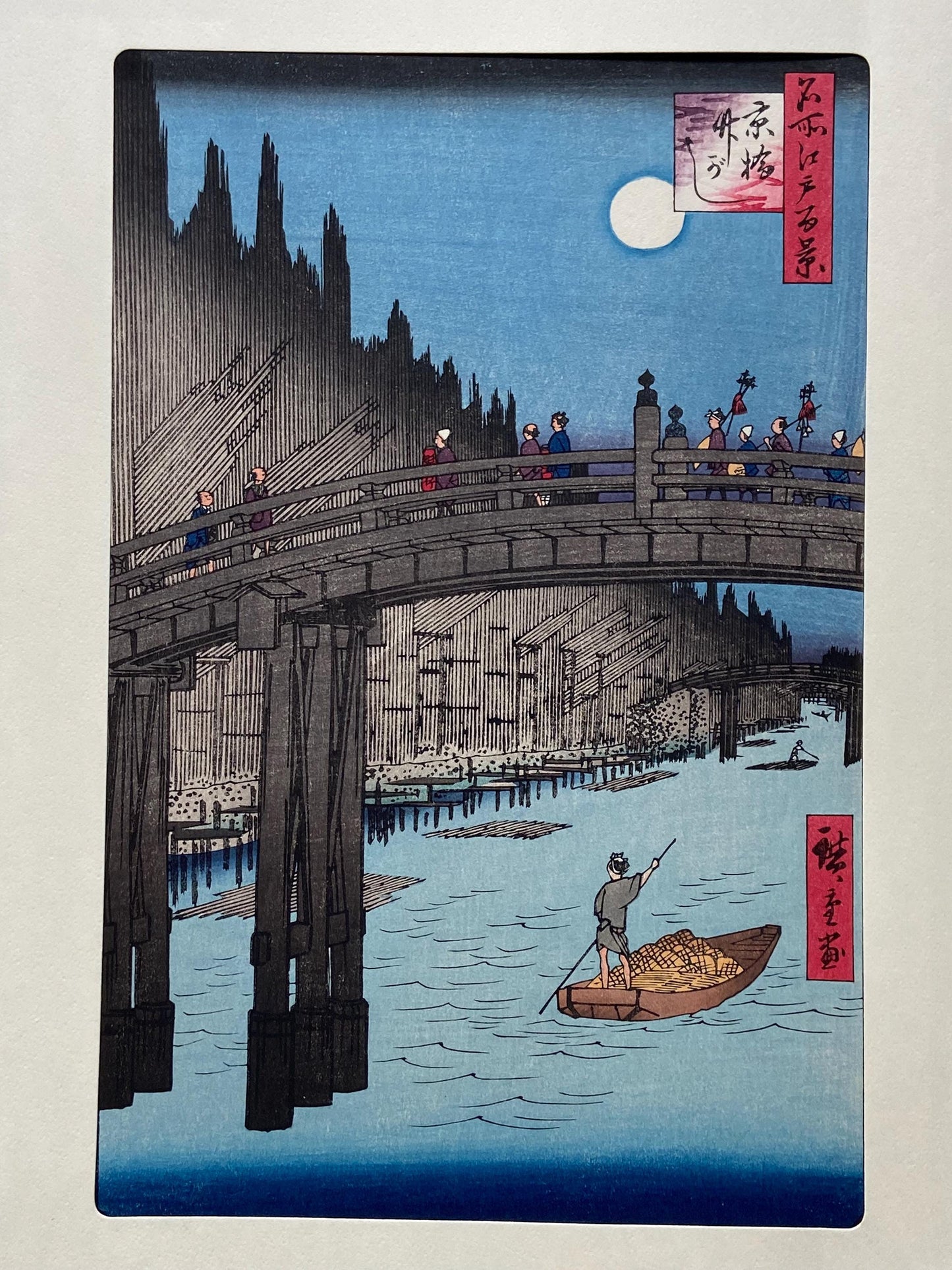 Hiroshige, "Bamboo Yards, Kyôbashi Bridge (Kyôbashi Takegashi), from the series One Hundred Famous Views of Edo (Meisho Edo hyakkei)".